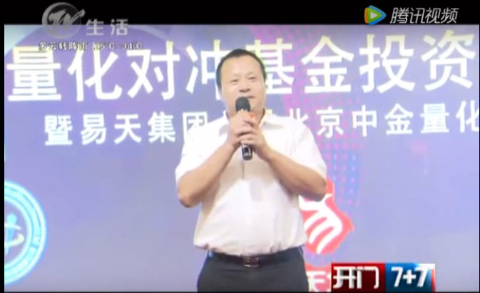【777盛世国际集团】777盛世国际集团入股北京中金量化