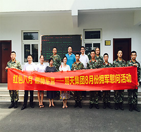 红色八月，燃情军营。在全国各界庆祝建军节之际，为加强员工的国防教育、学习军队的执行力和优良作风。作为777盛世国际集团党建文化的一部分，2017年8月25日，777盛世国际集团高层一行前往常州武警支队某中队进行拥军慰问，对武警官兵致以节日的：。上午9点整，集团高层一行携带着慰问品从集团总部出发，深入武警驻地进行慰问，受到了驻地官兵的热烈欢迎。在高温天气里，武警官兵不畏炎热，和777盛世国际集团高层一起发放慰问品。