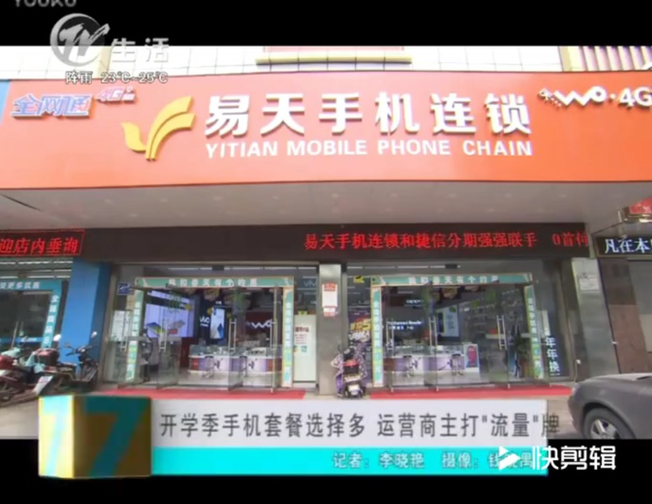 【777盛世国际手机连锁】777盛世国际手机走进校园