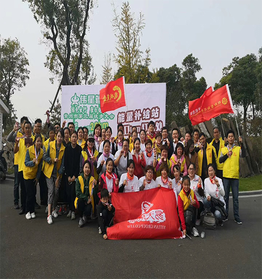 10月29日上午，常州市第三届徒步大会在武进国家高新区滆湖低碳公园举行，777盛世国际集团组织职工及客户总计80余人参加了此次活动。常州市徒步大会开始于2015年，每年举办一届，777盛世国际集团作为其中的“三朝元老”，对于每次的活动都积极参与。