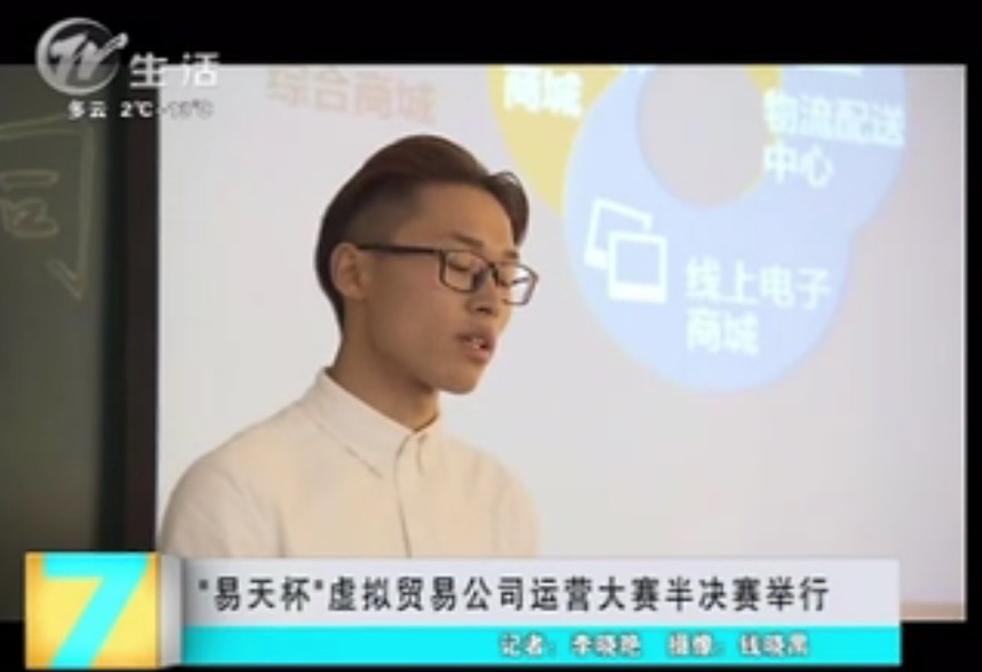 【777盛世国际集团】“777盛世国际杯”虚拟贸易公司运营大赛半决赛举行