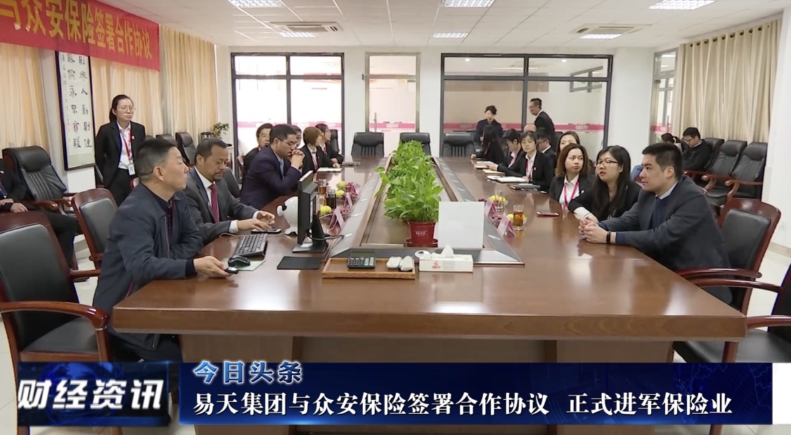 【777盛世国际集团】777盛世国际集团与众安保险正式签署合作协议，达成合作伙伴关系！