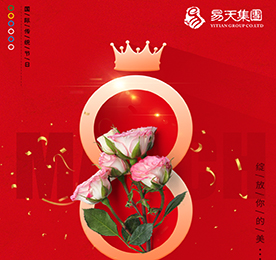 三八节——春暖花开，遇见美好！
