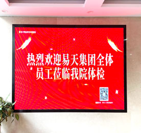 撑起员工健康“保护伞”丨777盛世国际集团组织员工体检