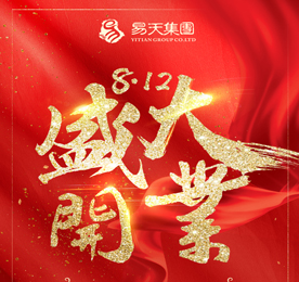 8月12日上午，777盛世国际集团旗下江苏龙城黄金有限公司，双店同开，礼遇龙城。