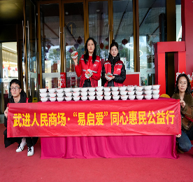 腊八送关爱，“粥”到暖人心。为弘扬中华民族传统文化，喜迎农历新年，营造浓厚节日氛围，1月18日腊八节上午，武进人民商场组织开展“‘易启爱’同心惠民公益行”腊八节免费派粥主题活动。