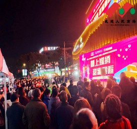 3月8日晚，龍城黄金独家冠名的“武进人民商场第三届囍上媒捎现场公益说媒”活动圆满举行。江苏龙城黄金有限公司总经理郑正旺、囍上媒捎常州区域经理史员嘉、武进人民商场运营副总经理葛文虎、囍上媒捎市场管理经理尹僡桾出席活动。