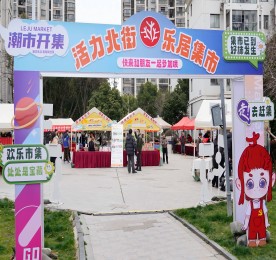 为深化党建引领基层治理，推动共建成果惠及民生，3月14日，北街社区“汇智·红珊瑚”红色合伙人签约仪式暨“牵手护绿  文明你我”志愿服务活动热闹举行。