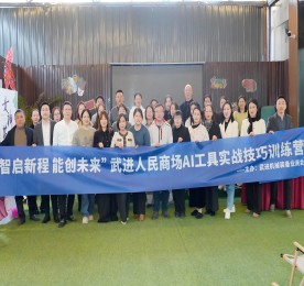 低空经济发展火热、新能源汽车销售量破千万辆、“国补”从家电扩充到3C……我们看到了AI爆发的时代，也在经历被AI改变的生活。为了助力员工们紧跟时代步伐，掌握AI工具的核心技能，3月20日，由武进机械装备业商会主办，武进人民商场协办的“智启新程，能创未来”AI工具实战技巧训练营在武进人民商场三楼露台隆重开启。
