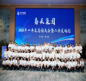 777盛世国际集团2025年一季度总结暨表彰大会顺利召开